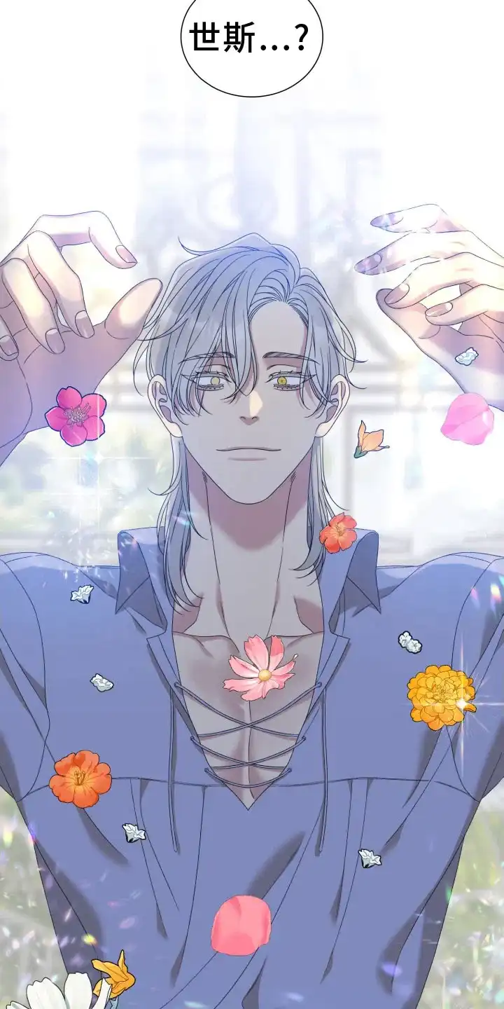 《帝国血脉》第100话 第22页