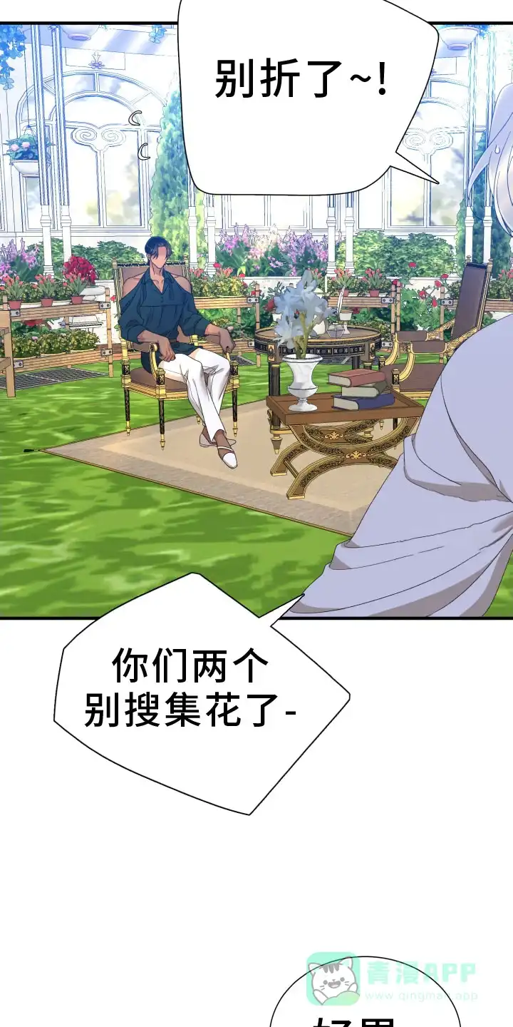 《帝国血脉》第100话 第16页