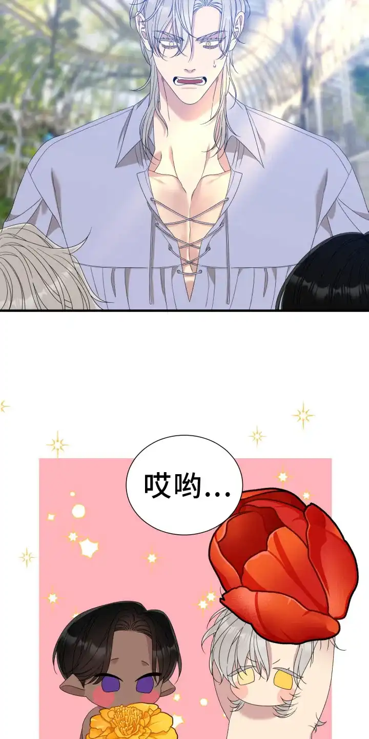 《帝国血脉》第100话 第18页