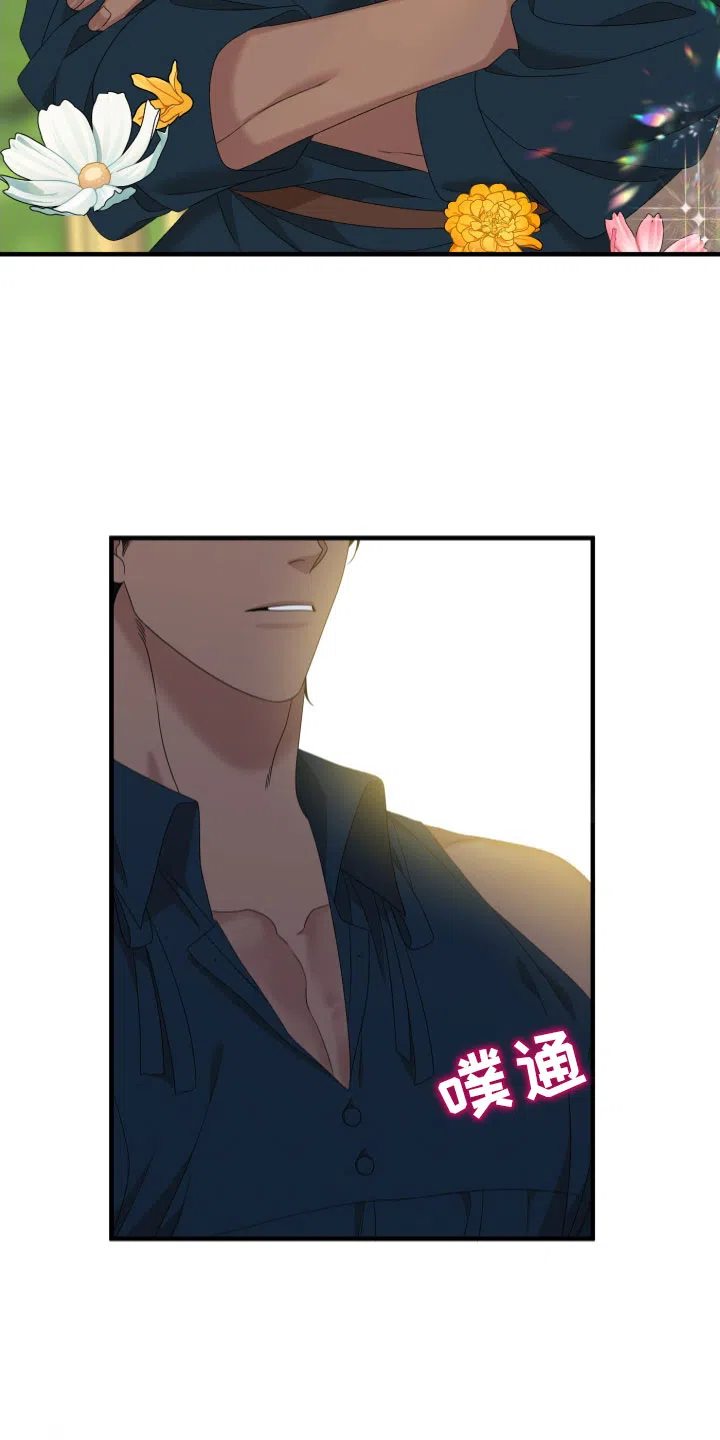 《帝国血脉》第100话 第24页