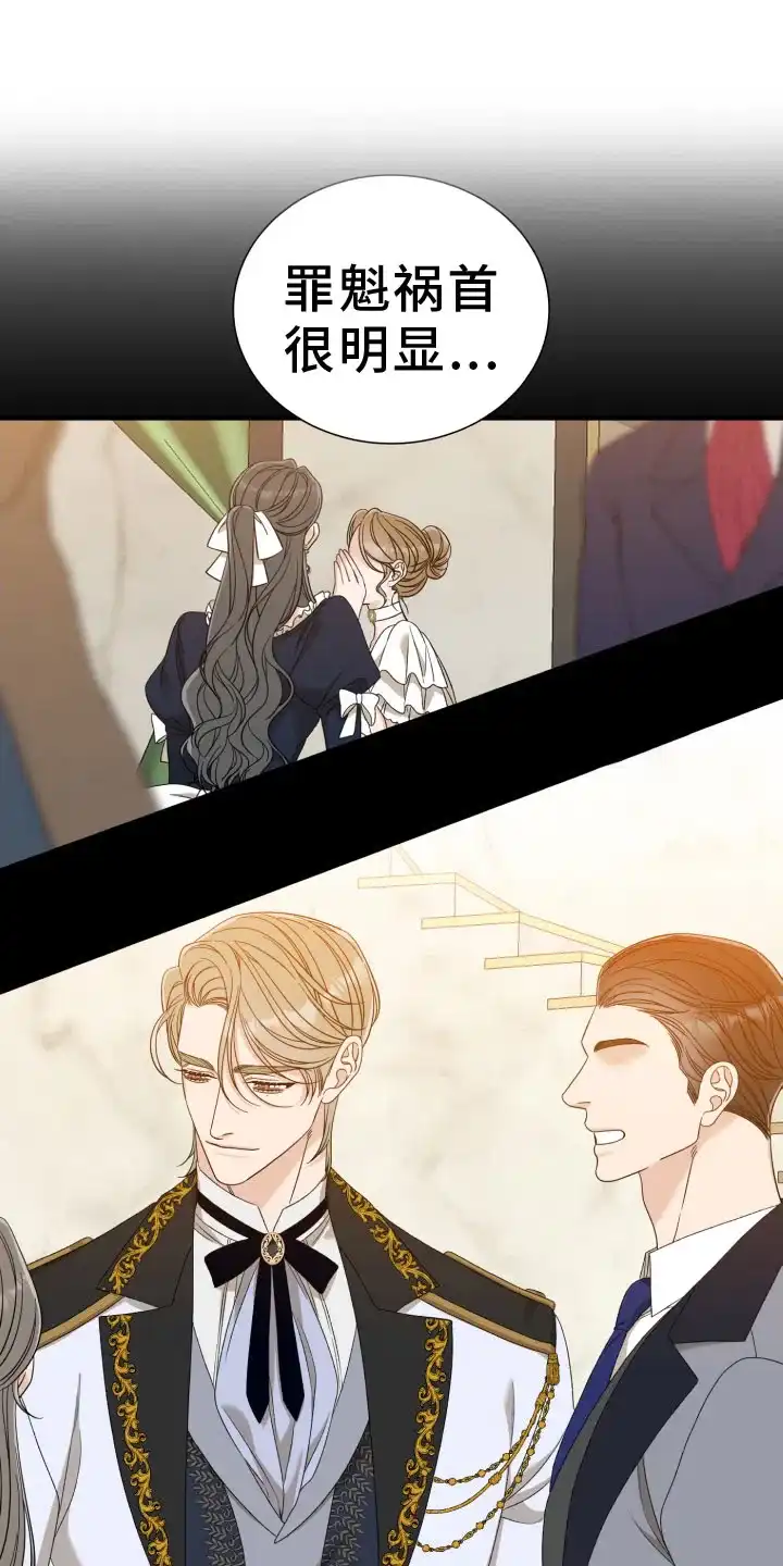 《帝国血脉》第100话 第8页