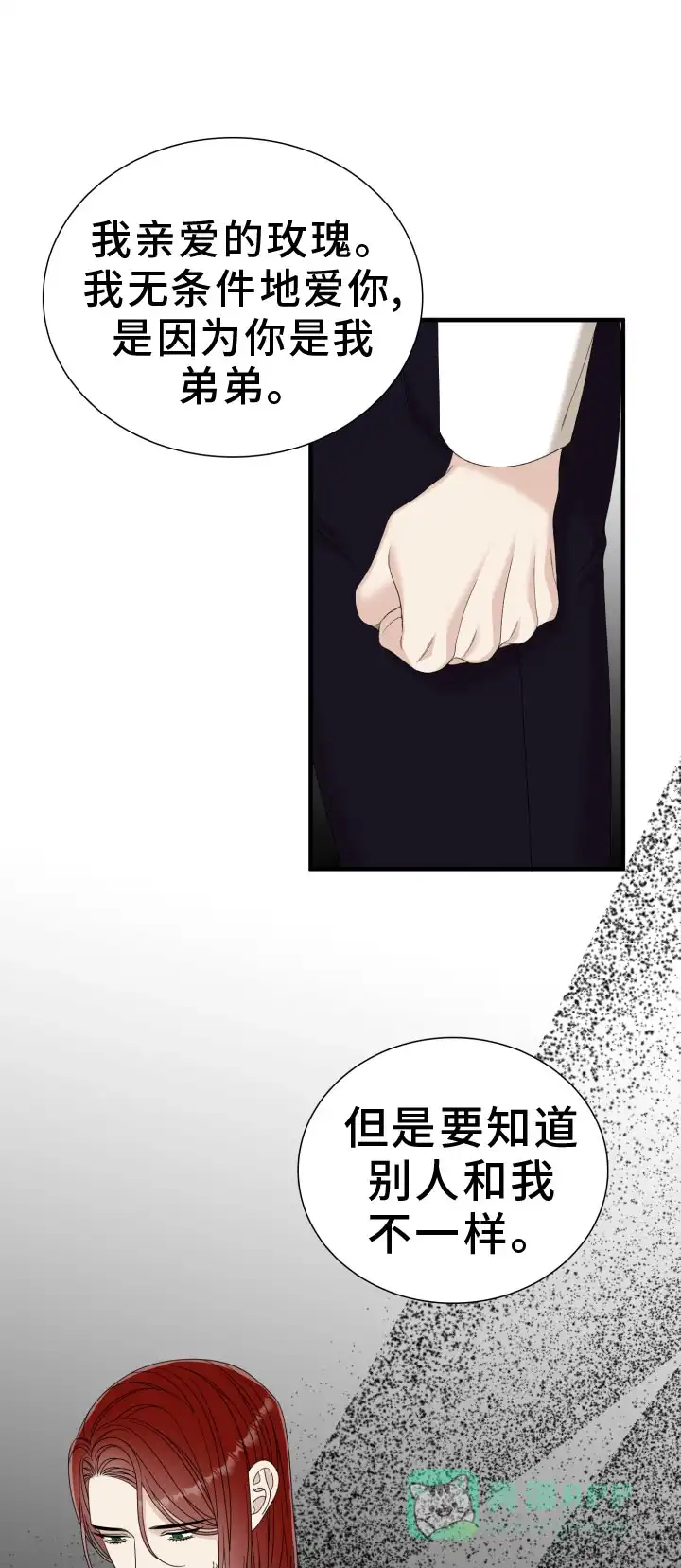 《帝国血脉》第100话 第1页