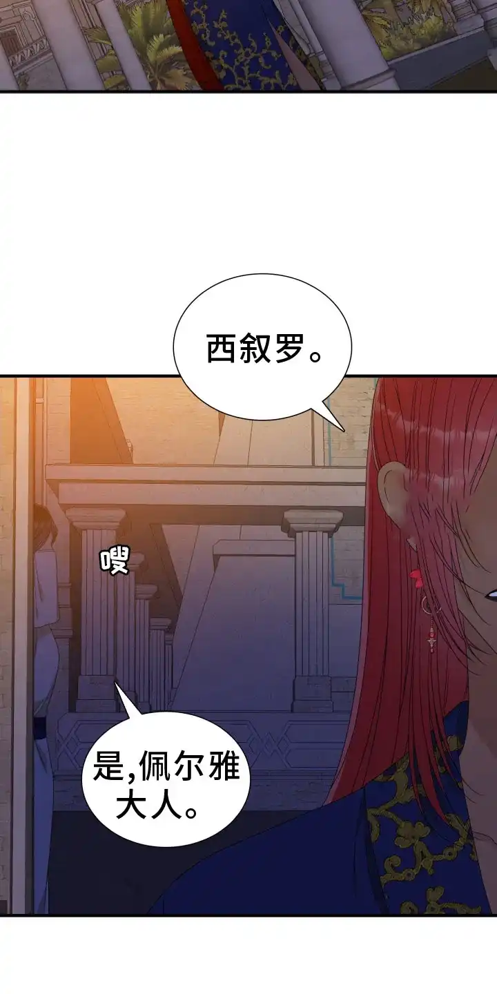 《帝国血脉》第100话 第4页