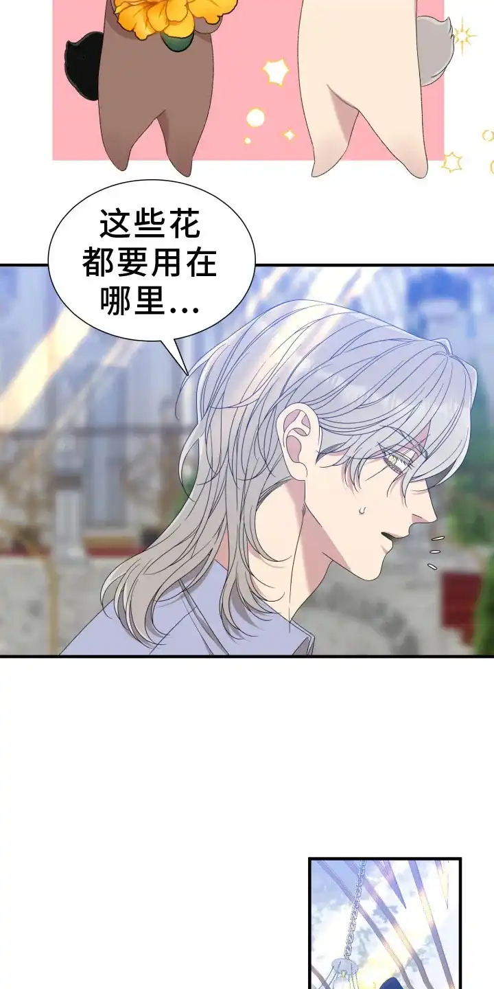 《帝国血脉》第100话 第19页