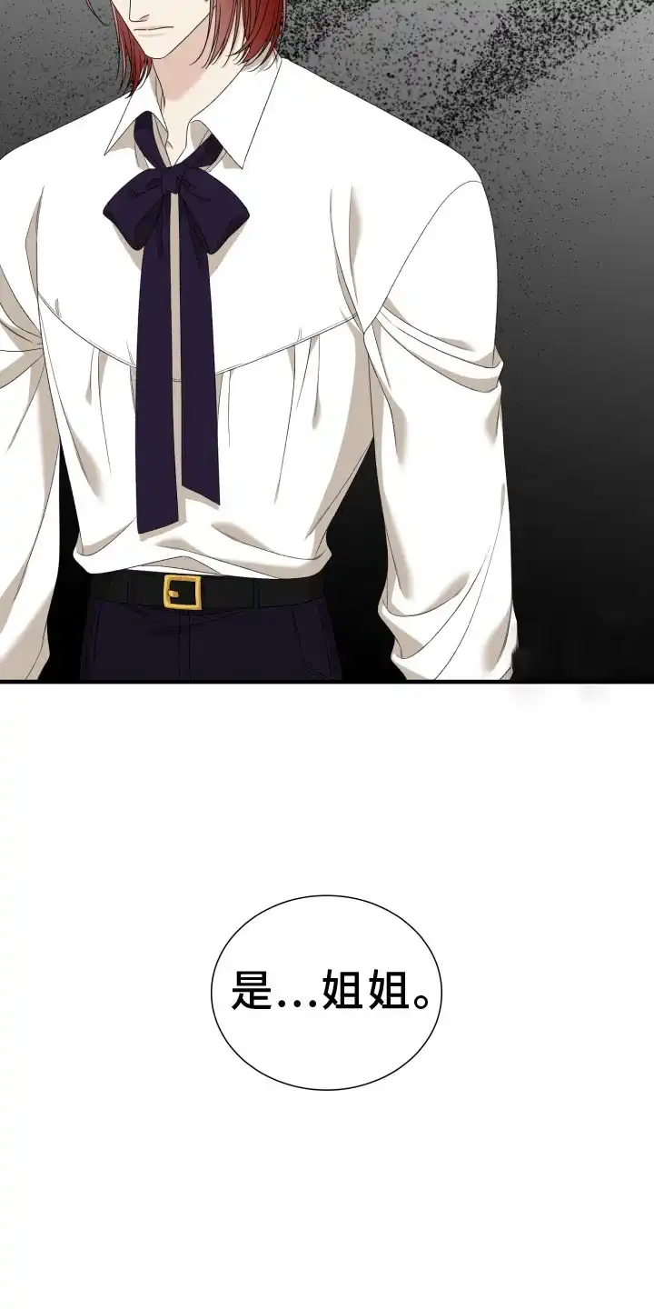 《帝国血脉》第100话 第2页