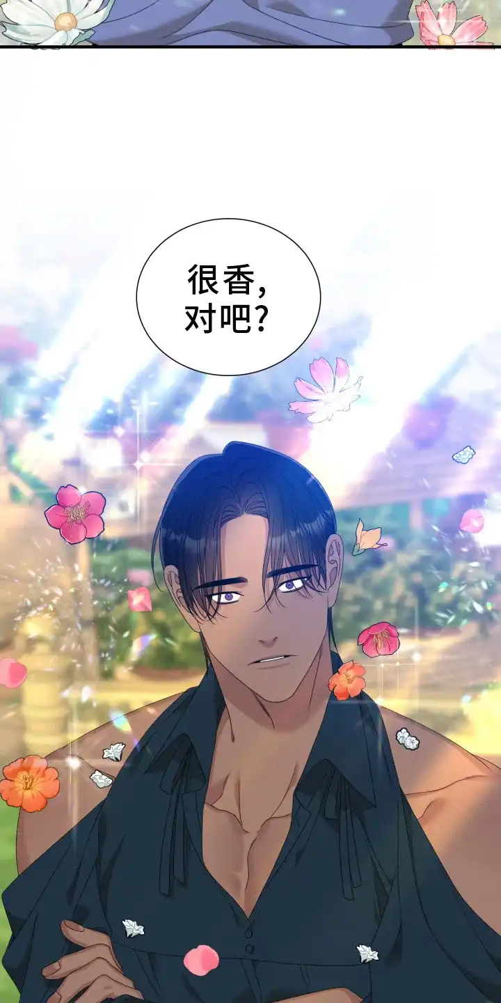 《帝国血脉》第100话 第23页