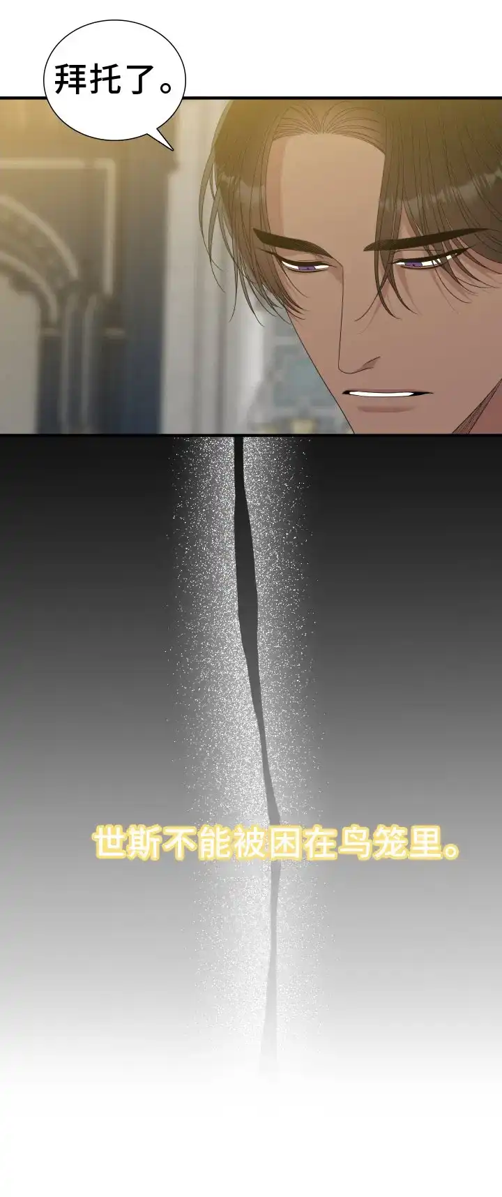 《帝国血脉》第101话 第17页