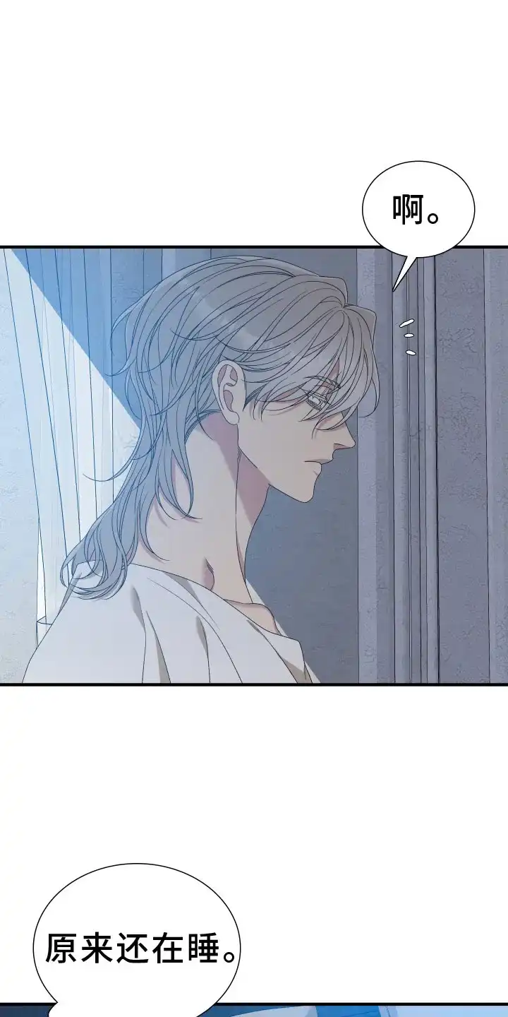 《帝国血脉》第101话 第3页