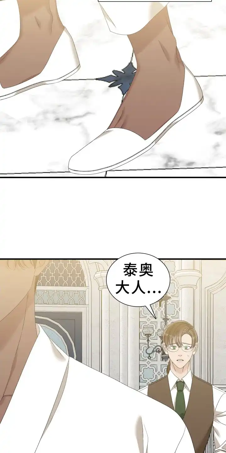 《帝国血脉》第101话 第22页