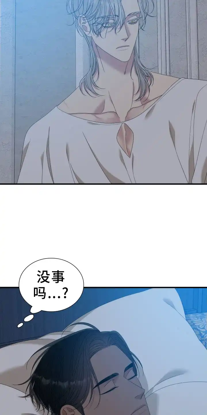 《帝国血脉》第101话 第5页