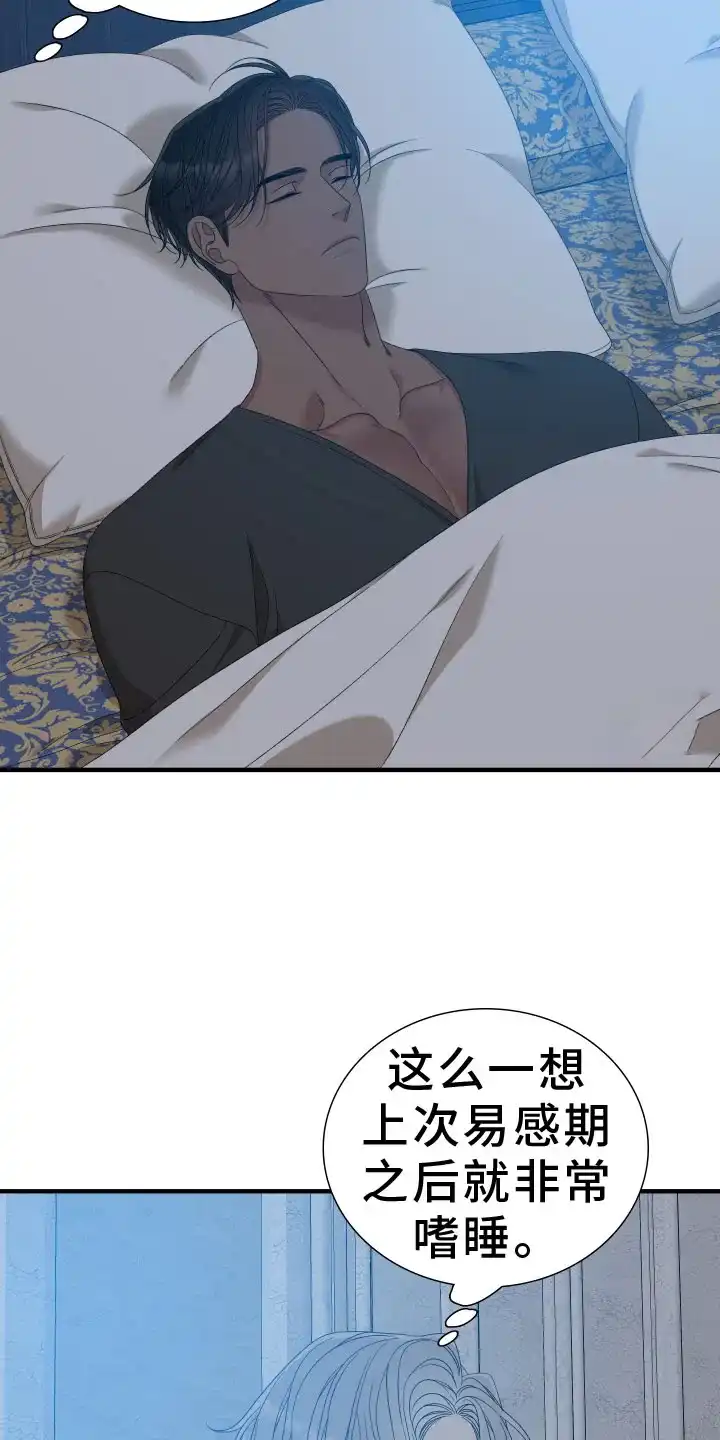 《帝国血脉》第101话 第4页