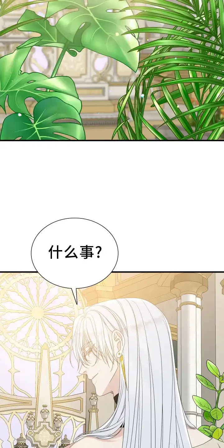 《帝国血脉》第101话 第24页