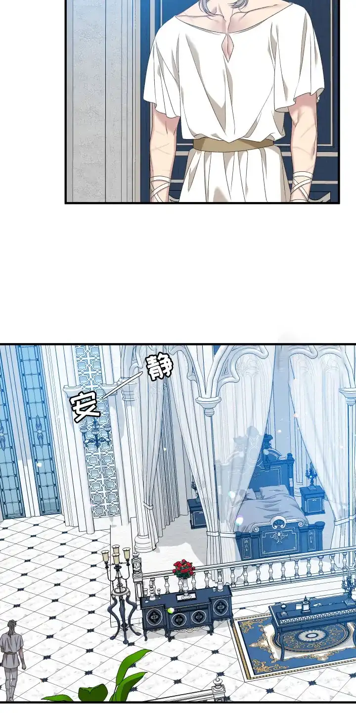 《帝国血脉》第101话 第2页