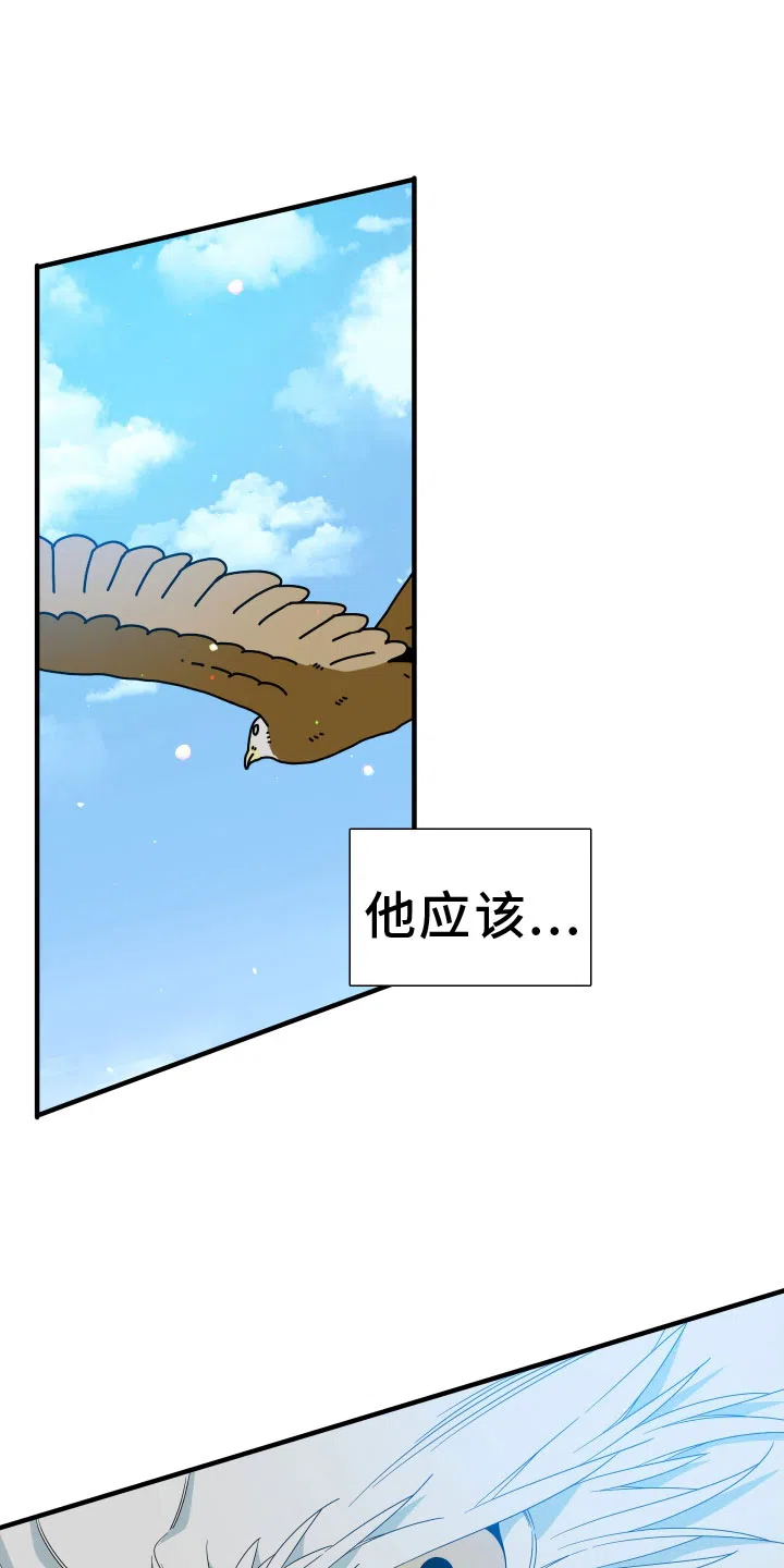 《帝国血脉》第101话 第18页