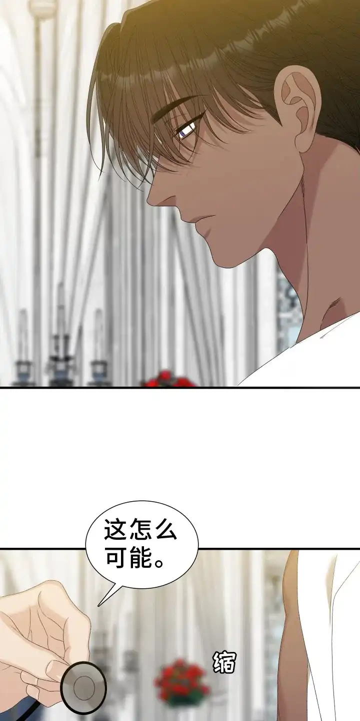 《帝国血脉》第101话 第8页