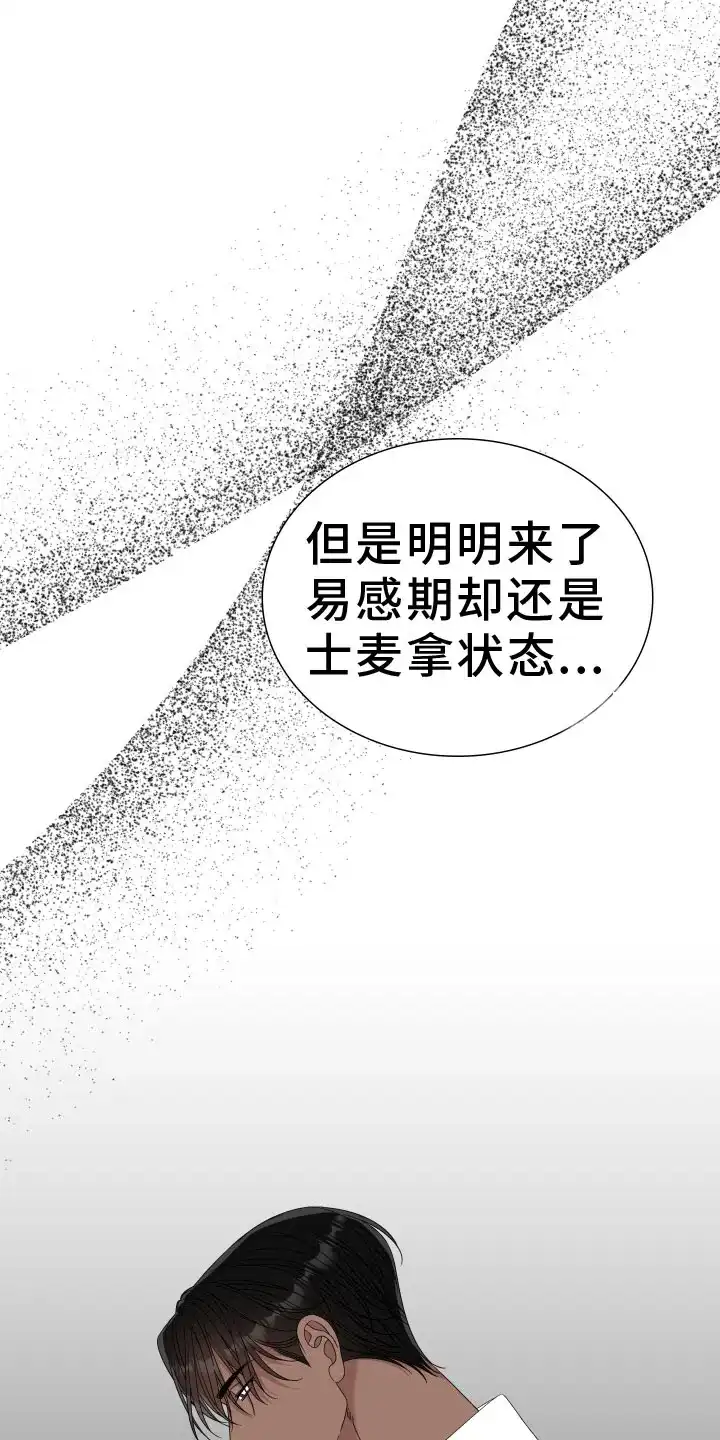 《帝国血脉》第101话 第12页