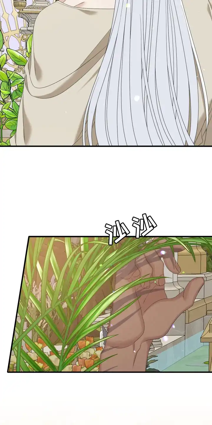 《帝国血脉》第101话 第25页