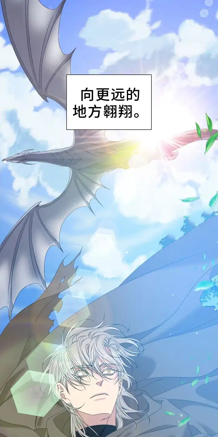 《帝国血脉》第101话 第20页