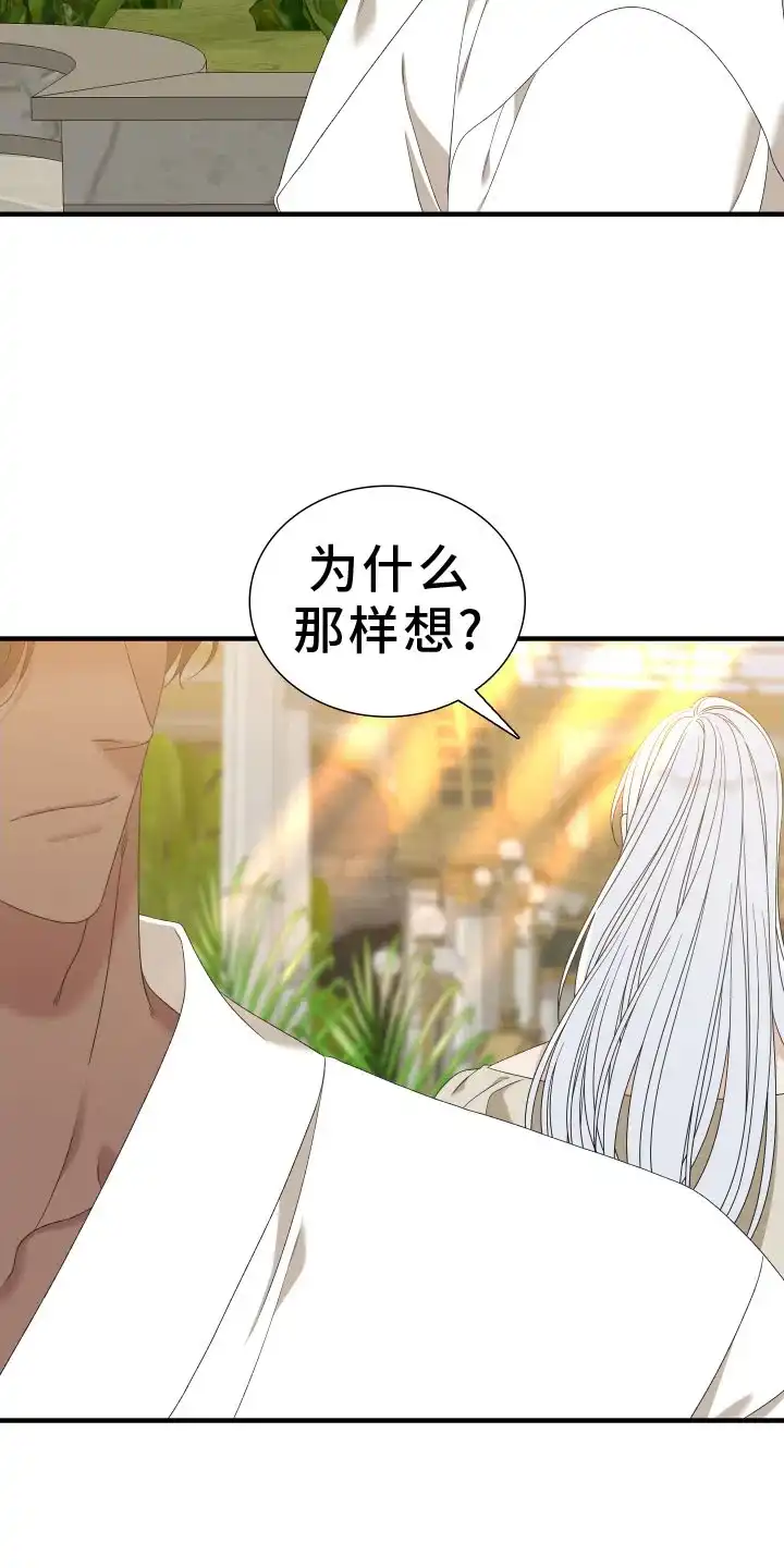 《帝国血脉》第102话 第15页