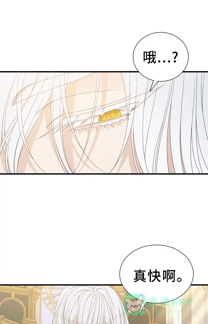 《帝国血脉》第102话 第1页