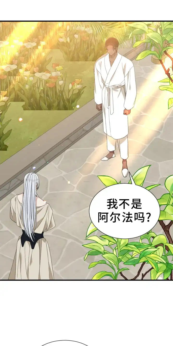《帝国血脉》第102话 第5页