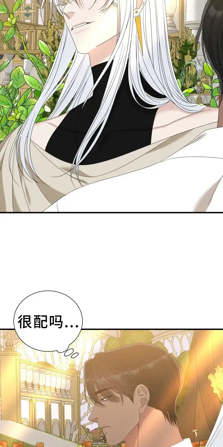 《帝国血脉》第102话 第13页