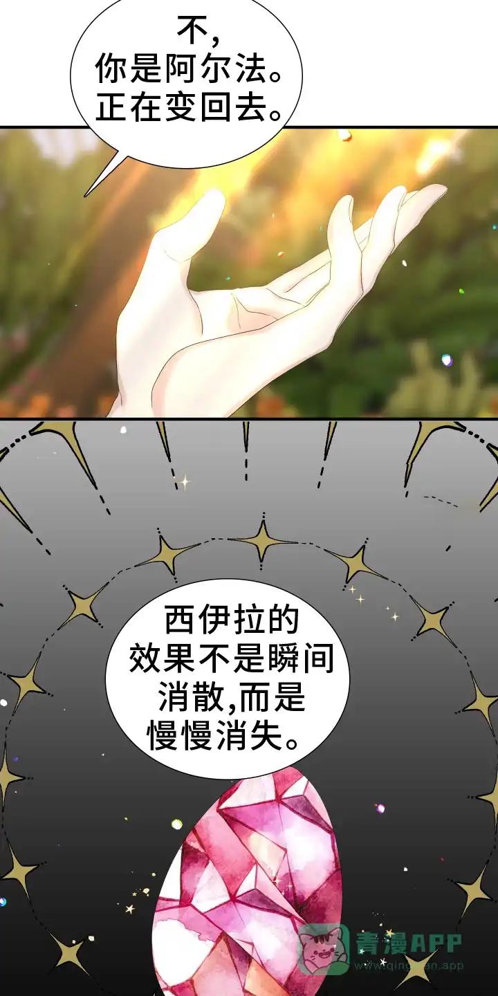 《帝国血脉》第102话 第6页