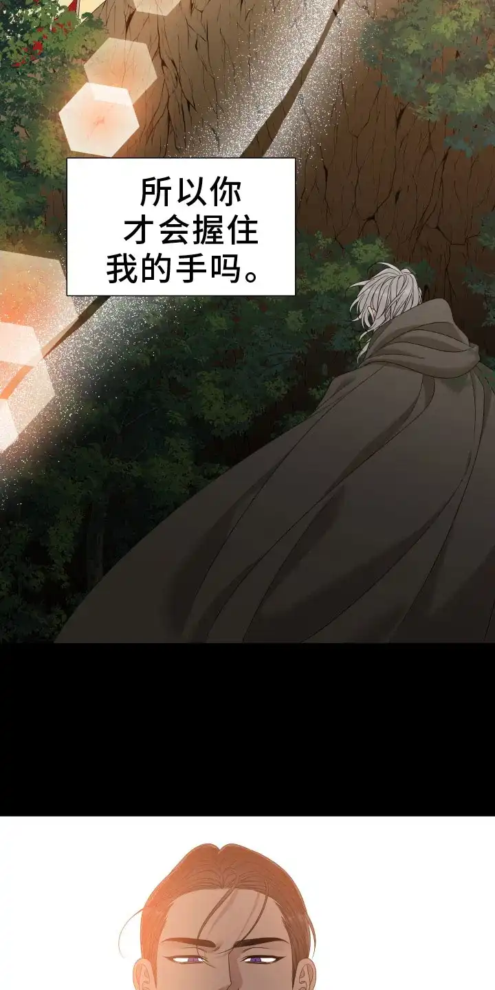 《帝国血脉》第102话 第23页
