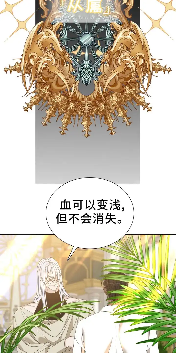 《帝国血脉》第102话 第10页
