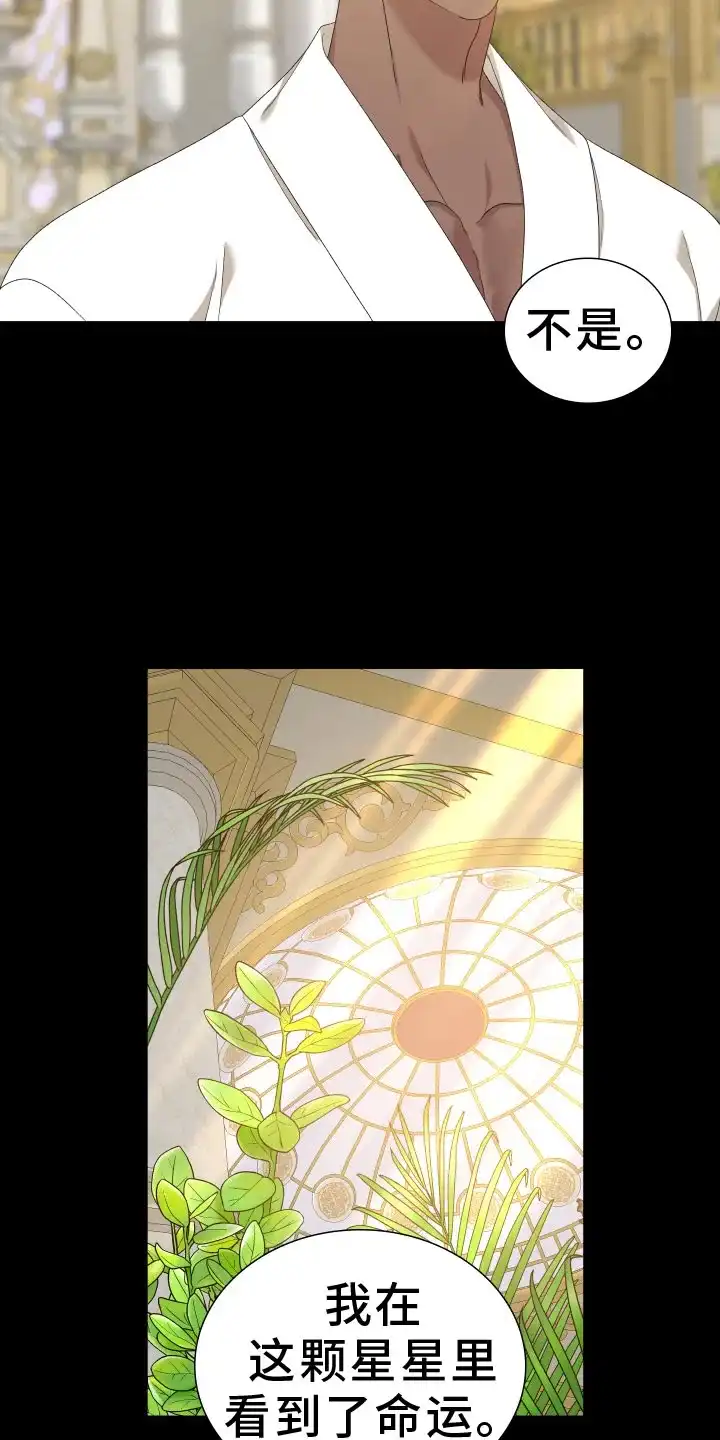 《帝国血脉》第102话 第19页