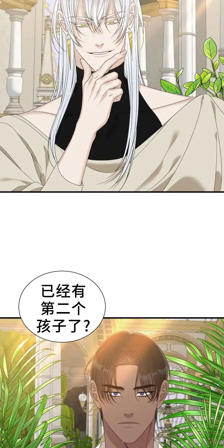 《帝国血脉》第102话 第2页