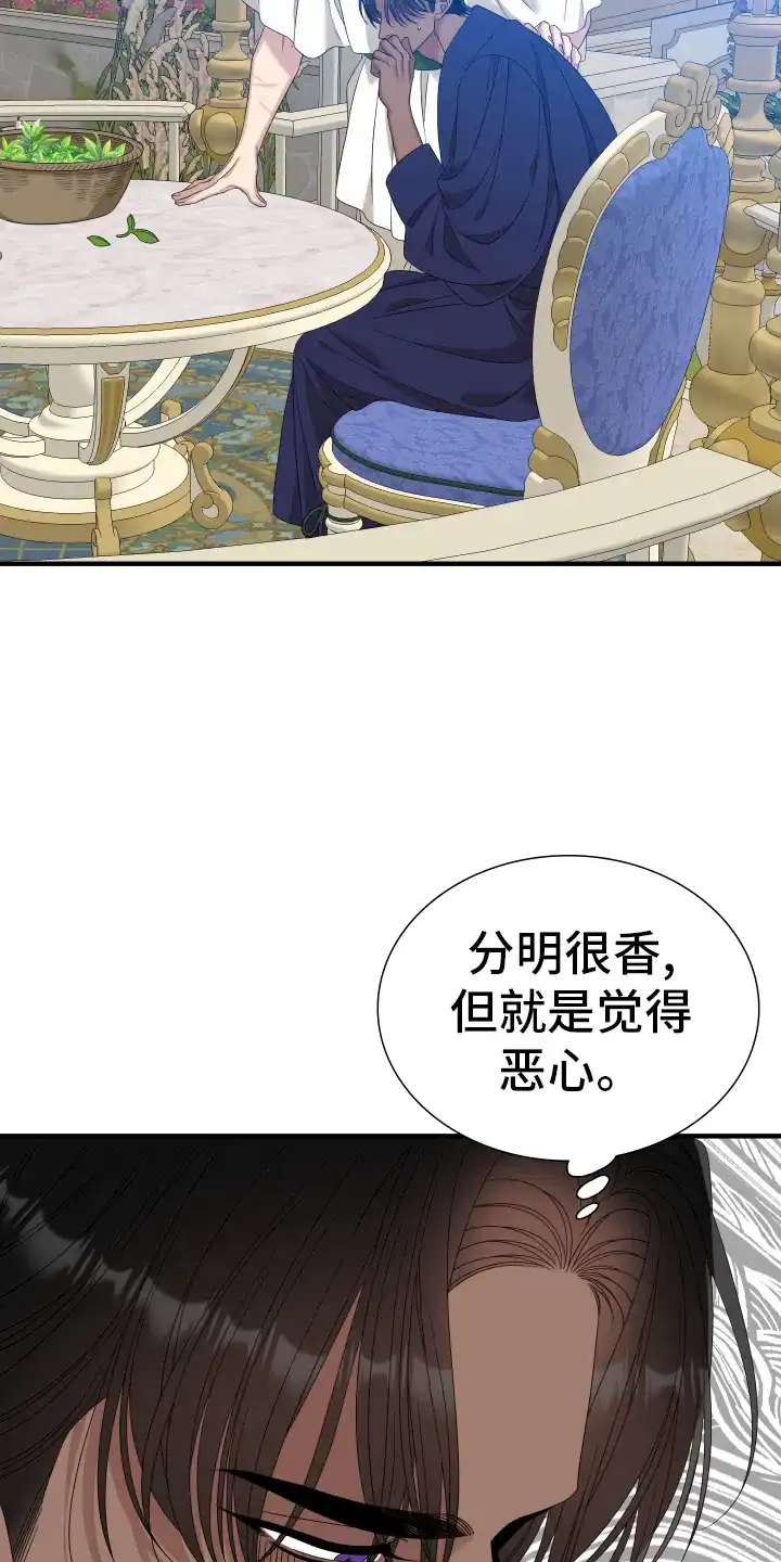 《帝国血脉》第103话 第19页