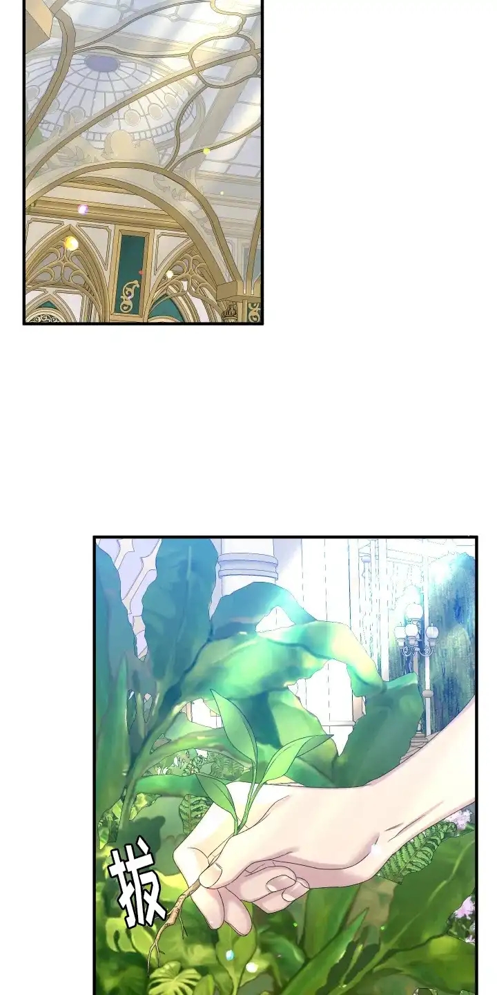 《帝国血脉》第103话 第8页