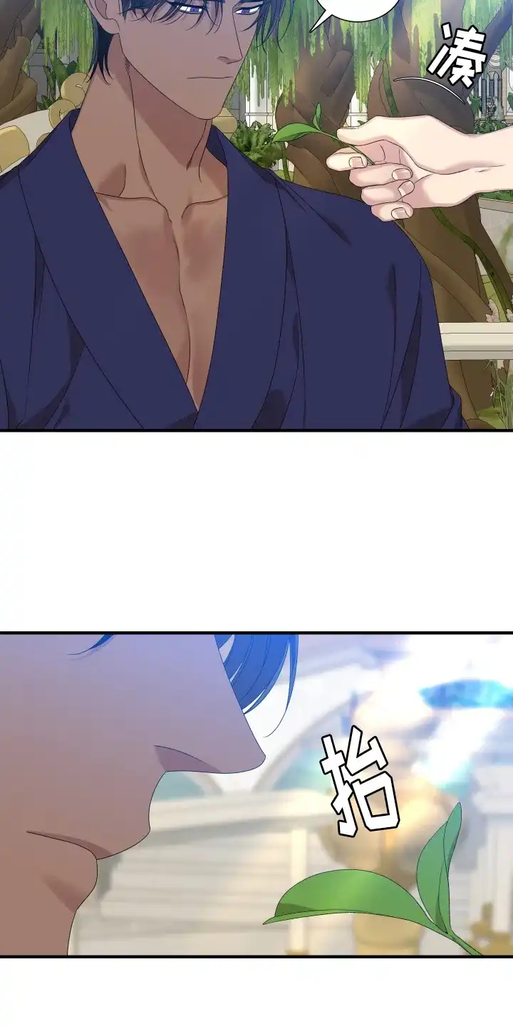 《帝国血脉》第103话 第15页