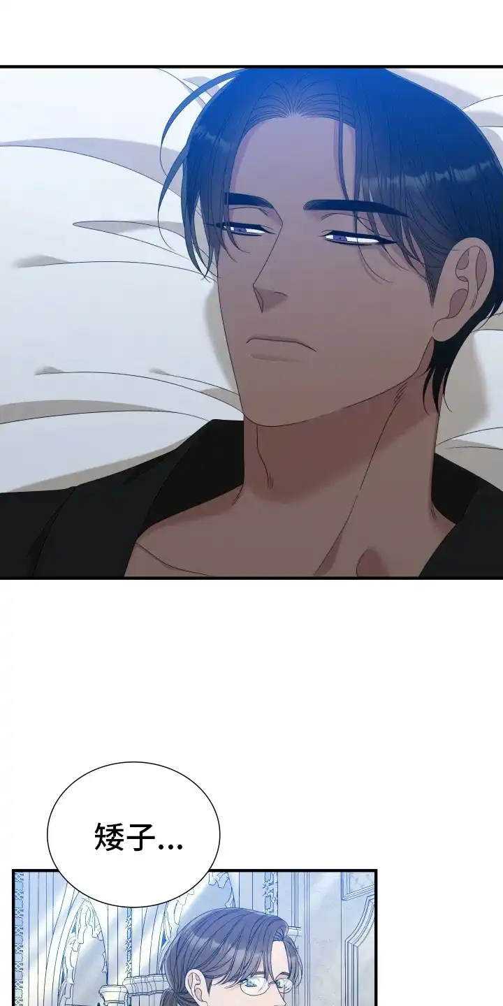 《帝国血脉》第103话 第23页