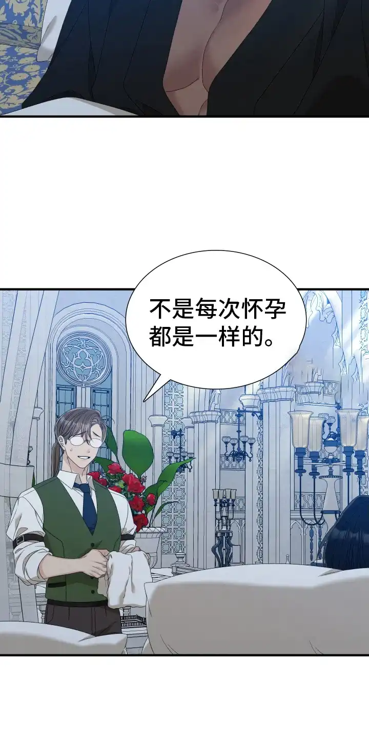 《帝国血脉》第103话 第22页