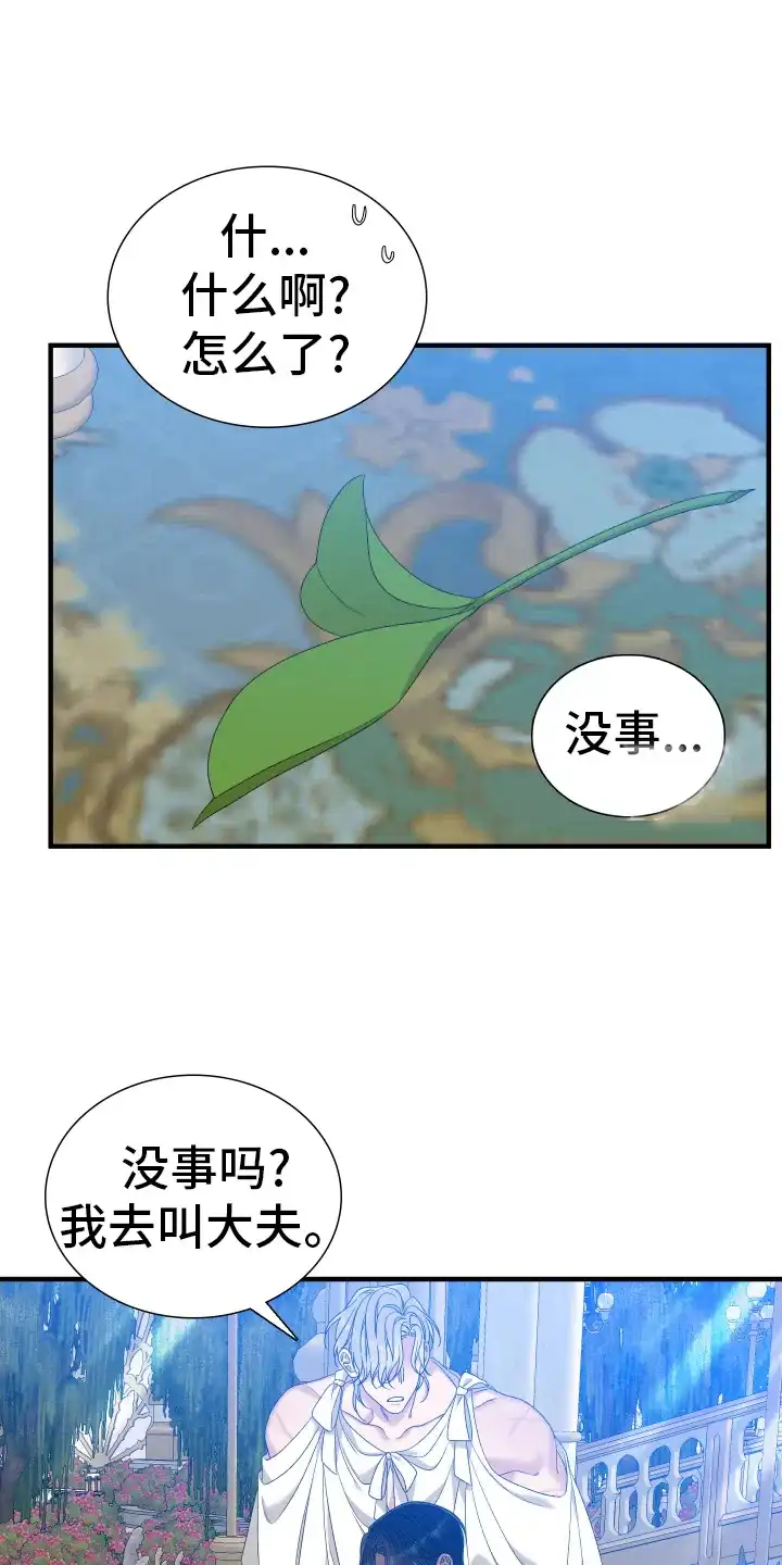 《帝国血脉》第103话 第18页
