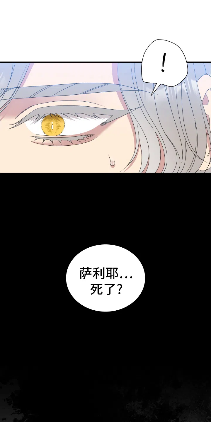 《帝国血脉》第104话 第10页