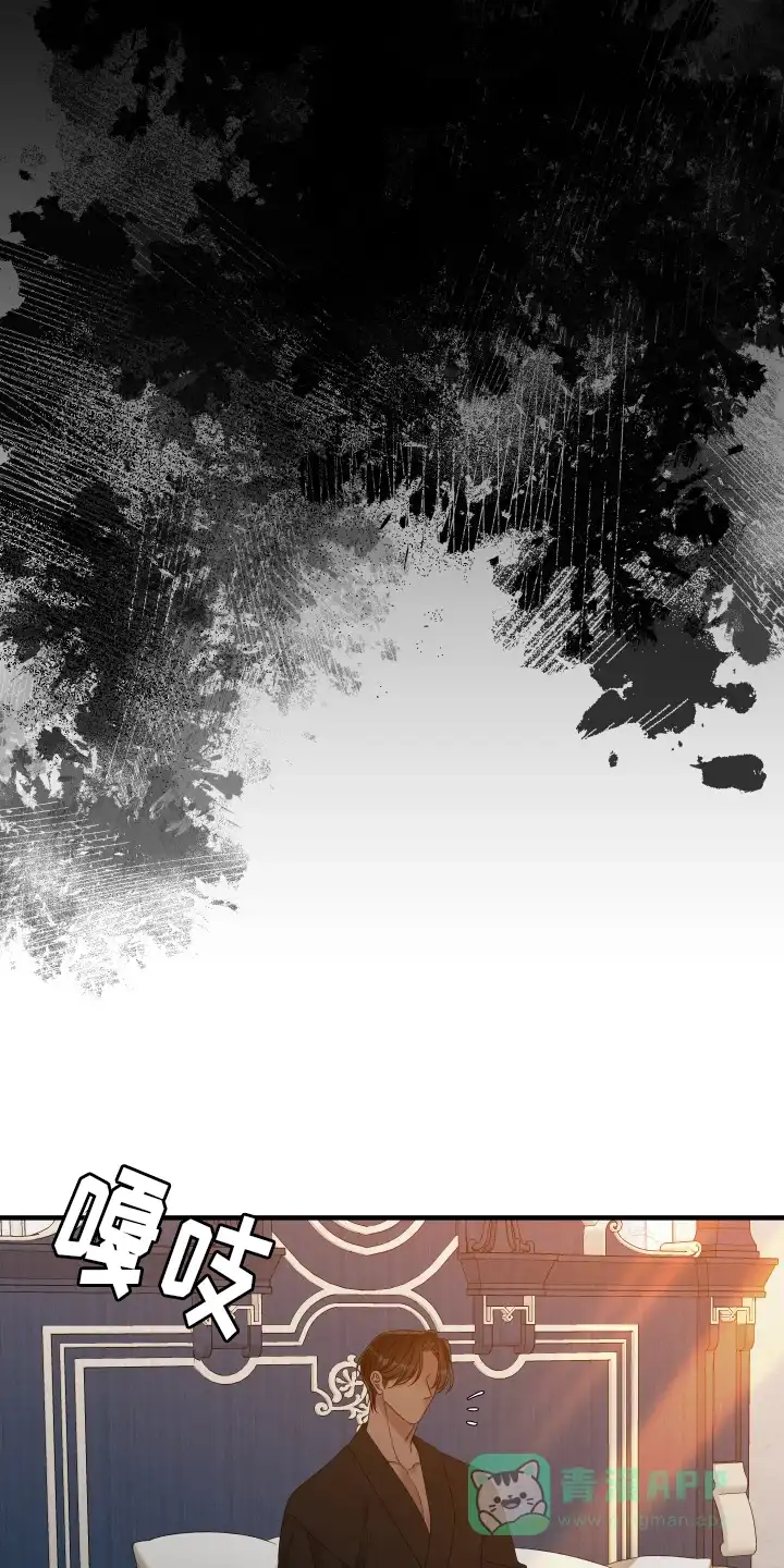 《帝国血脉》第104话 第11页
