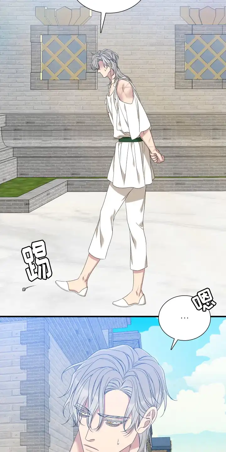 《帝国血脉》第104话 第3页