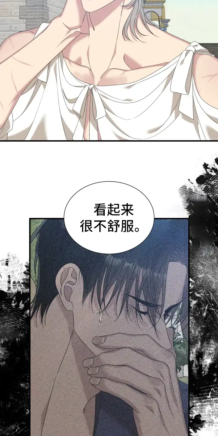 《帝国血脉》第104话 第4页