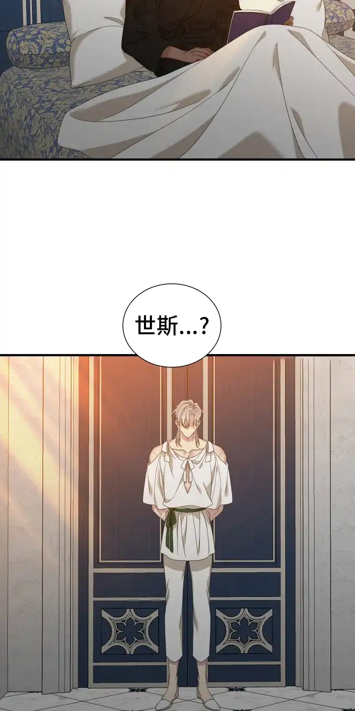《帝国血脉》第104话 第12页
