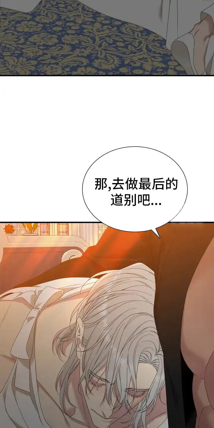 《帝国血脉》第104话 第22页