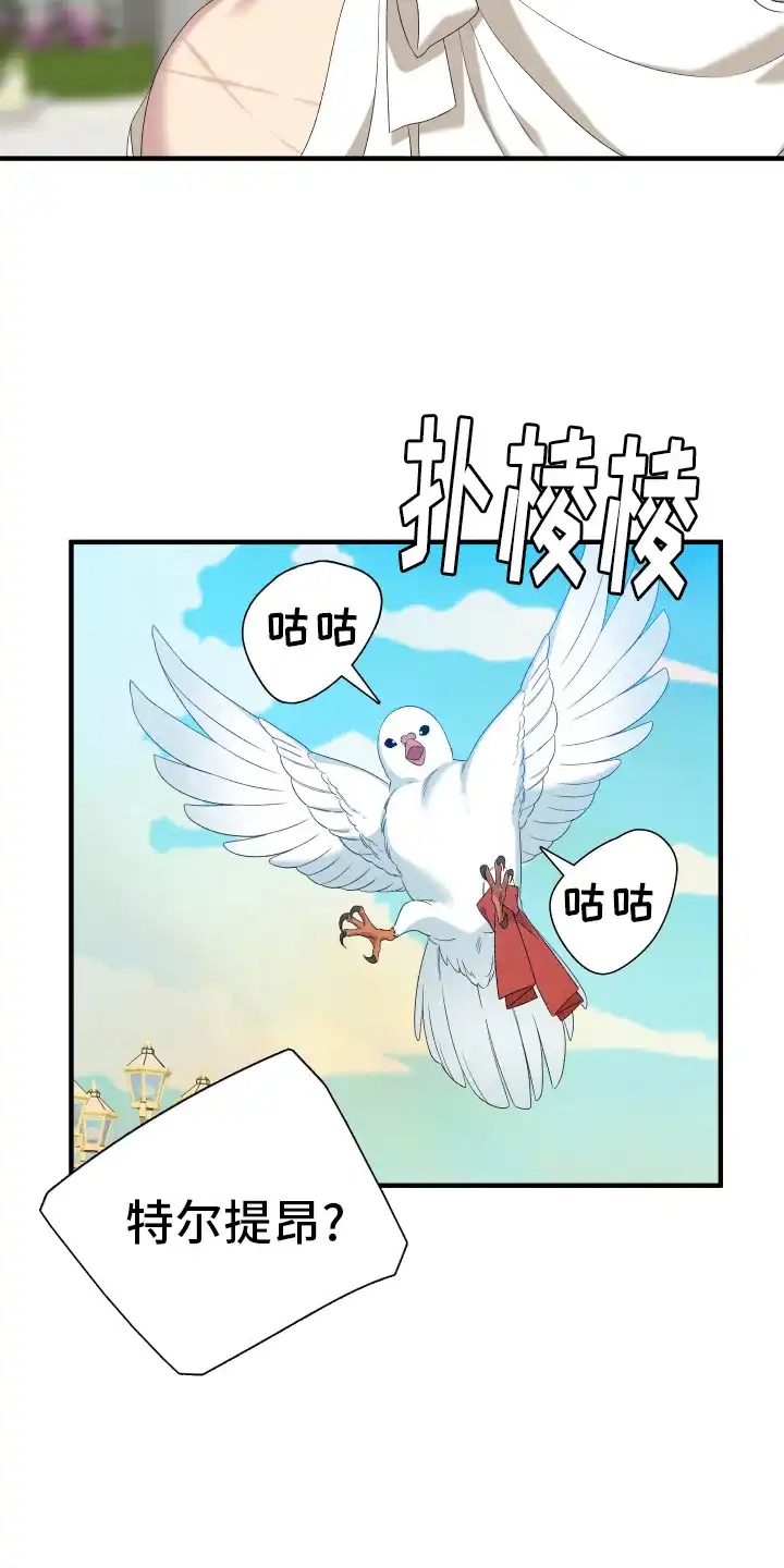 《帝国血脉》第104话 第7页