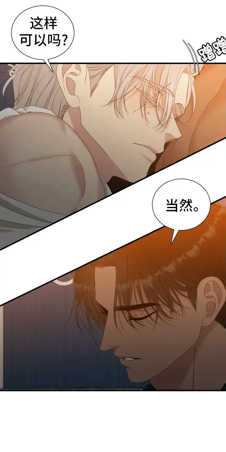 《帝国血脉》第104话 第25页