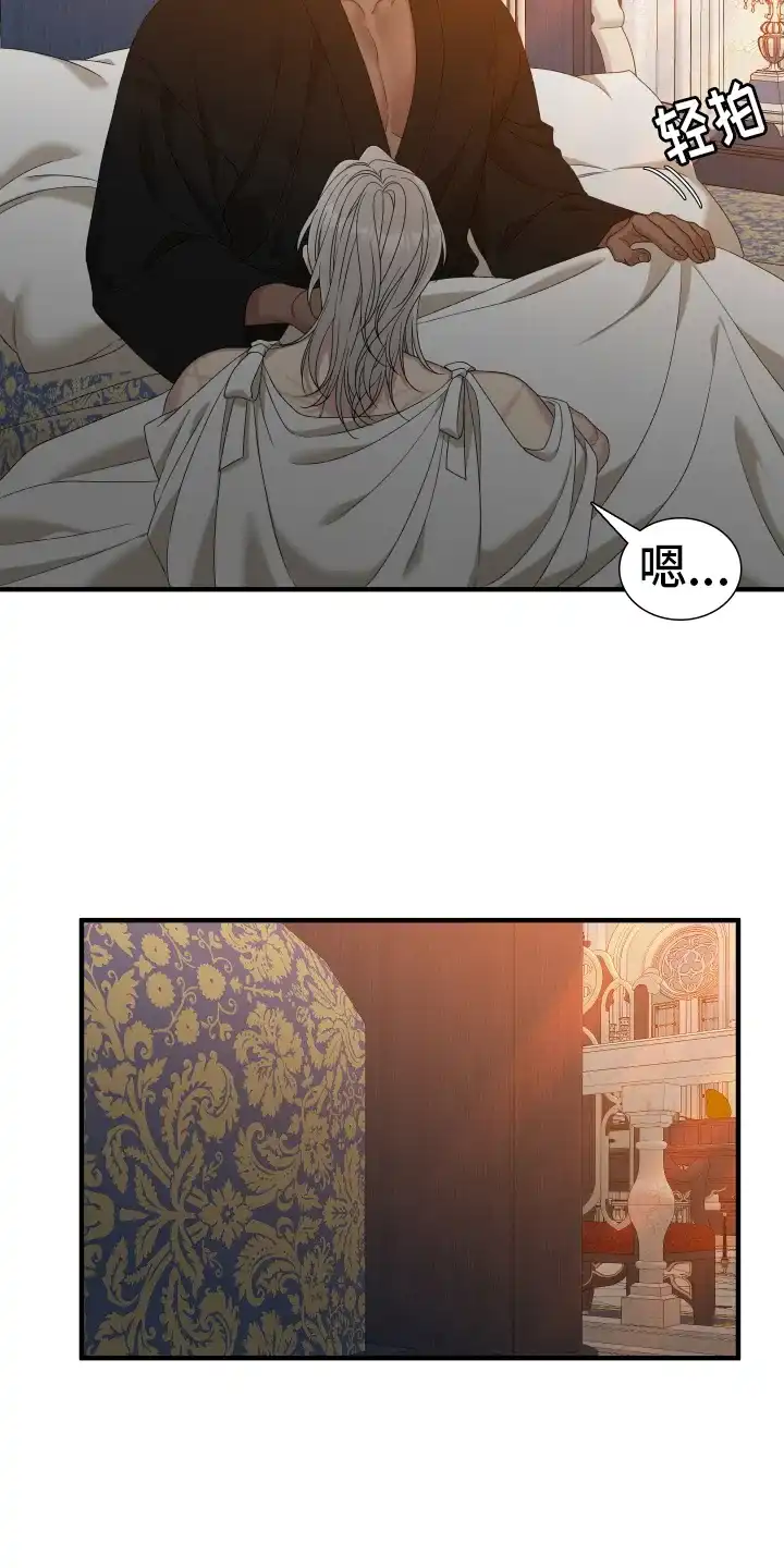 《帝国血脉》第104话 第20页