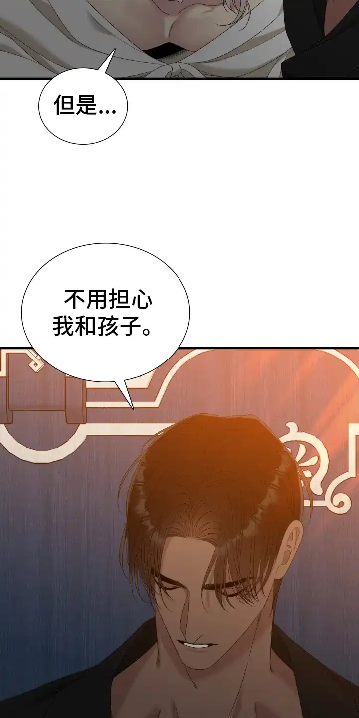 《帝国血脉》第104话 第23页