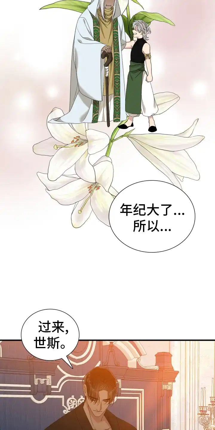 《帝国血脉》第104话 第19页