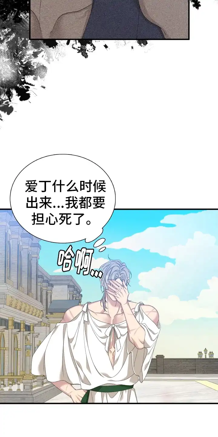 《帝国血脉》第104话 第5页