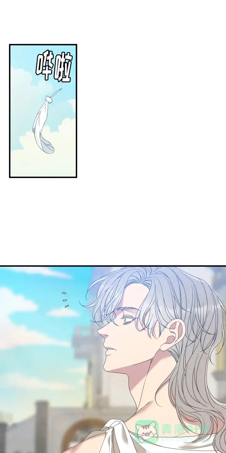 《帝国血脉》第104话 第6页